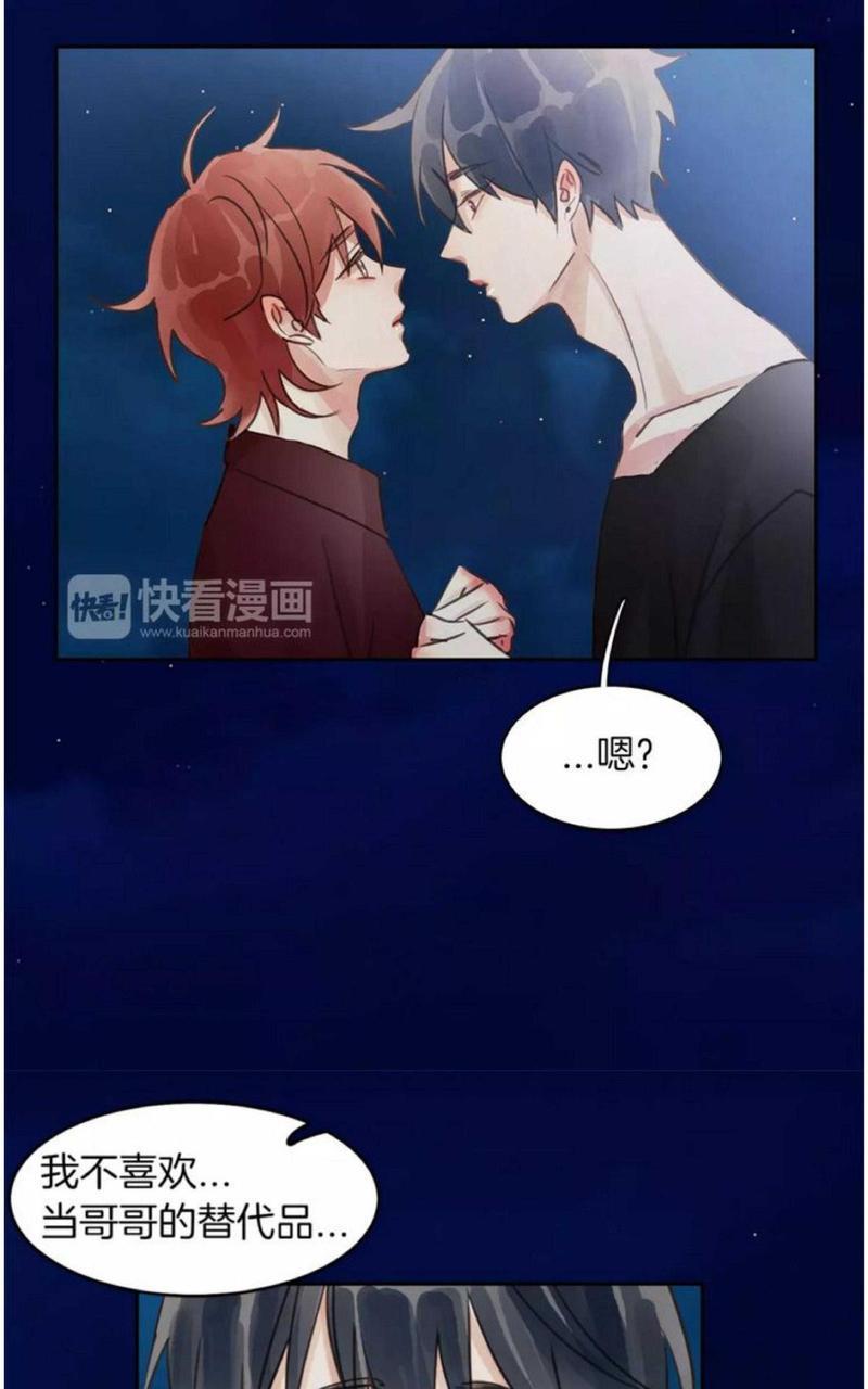 爱情和友情之间[耽美]韩漫全集-第13话无删减无遮挡章节图片 
