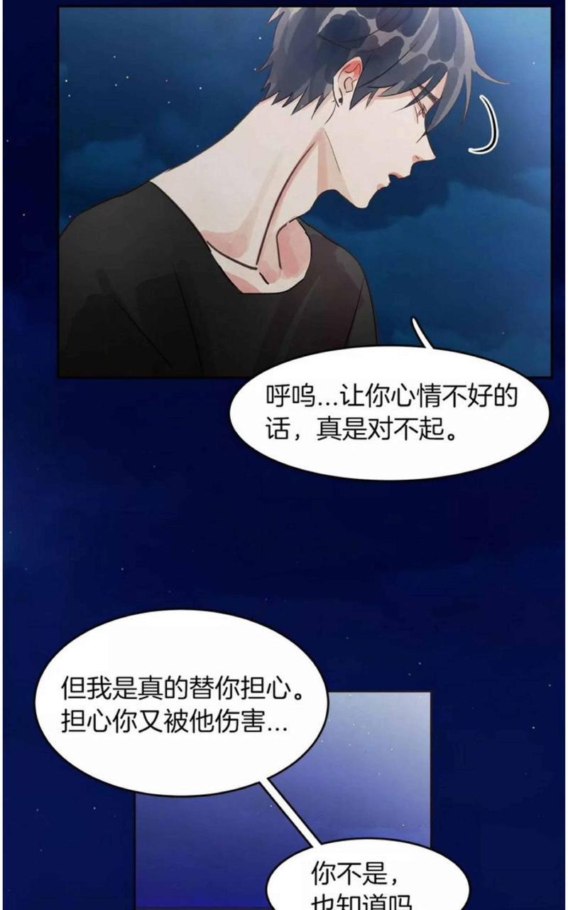 爱情和友情之间[耽美]韩漫全集-第13话无删减无遮挡章节图片 