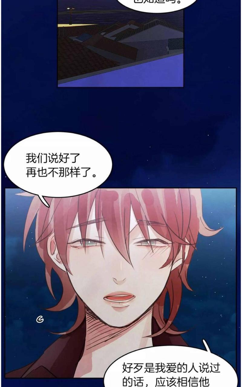 爱情和友情之间[耽美]韩漫全集-第13话无删减无遮挡章节图片 