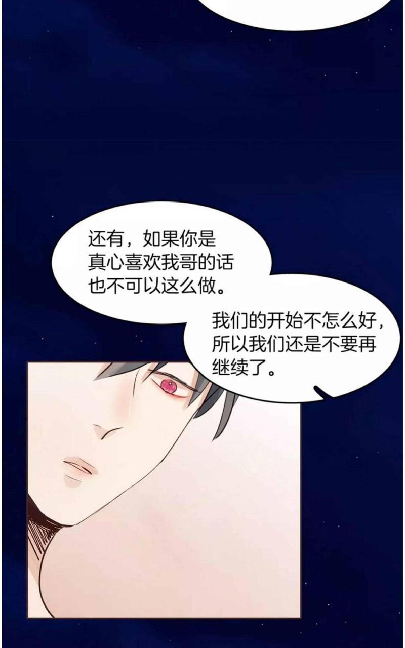 爱情和友情之间[耽美]韩漫全集-第13话无删减无遮挡章节图片 