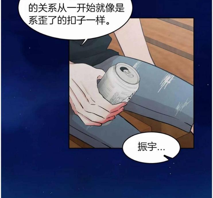 爱情和友情之间[耽美]韩漫全集-第13话无删减无遮挡章节图片 