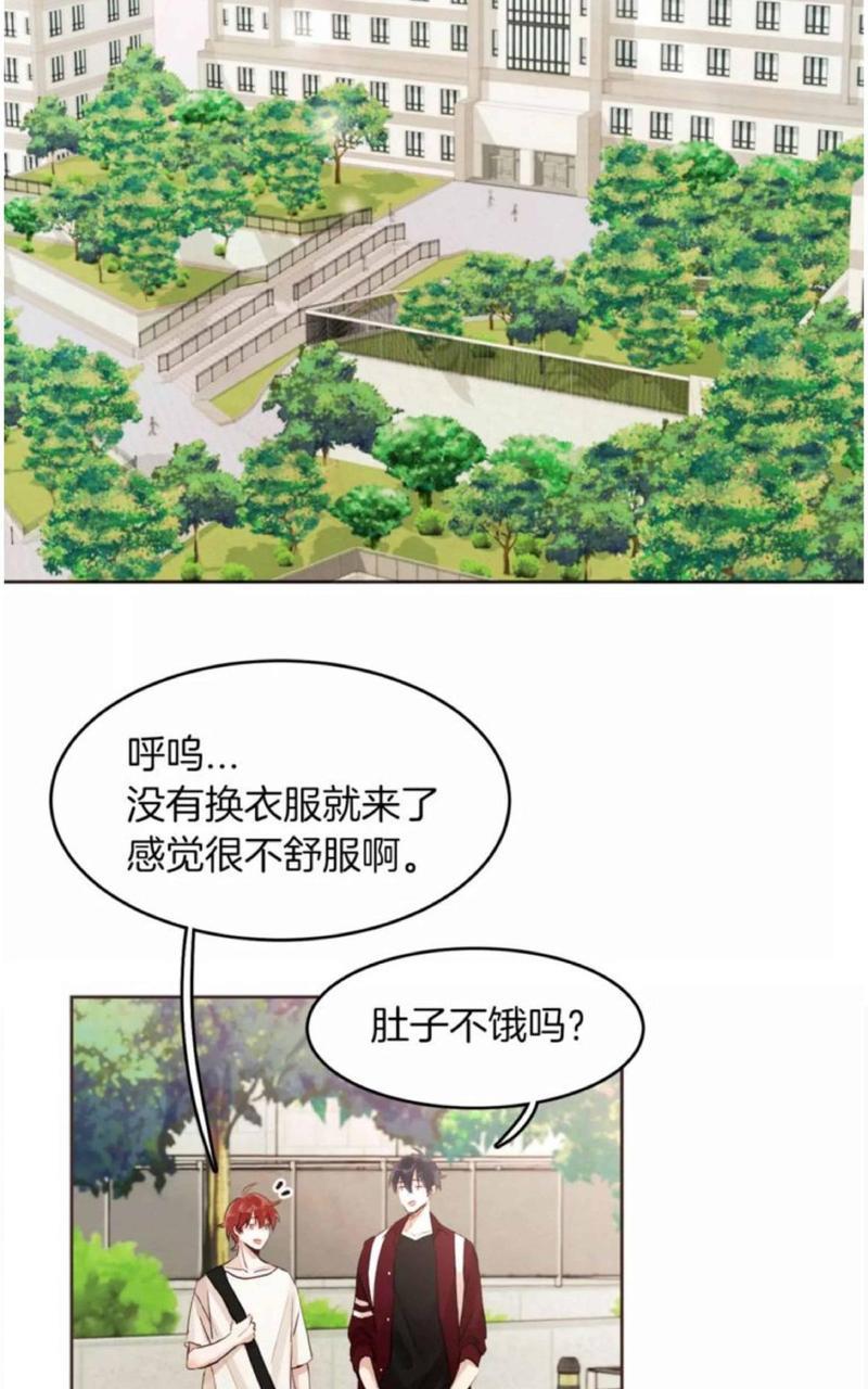 爱情和友情之间[耽美]韩漫全集-第13话无删减无遮挡章节图片 