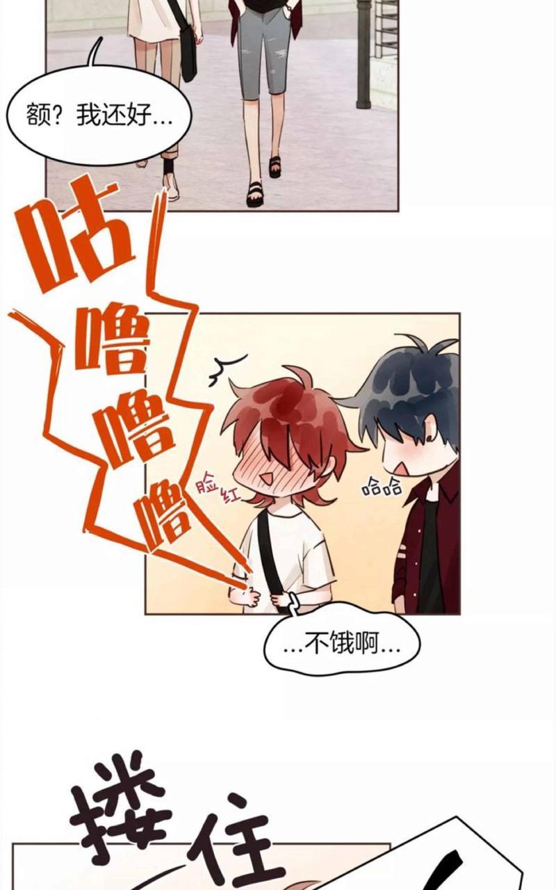 爱情和友情之间[耽美]韩漫全集-第13话无删减无遮挡章节图片 