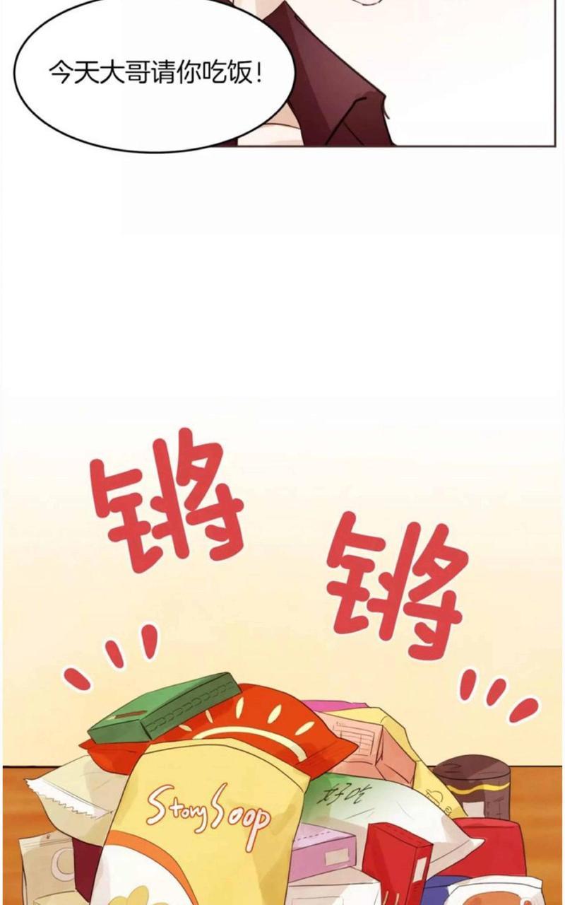 爱情和友情之间[耽美]韩漫全集-第13话无删减无遮挡章节图片 