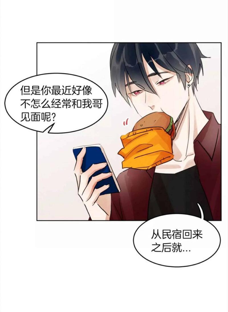 爱情和友情之间[耽美]韩漫全集-第13话无删减无遮挡章节图片 