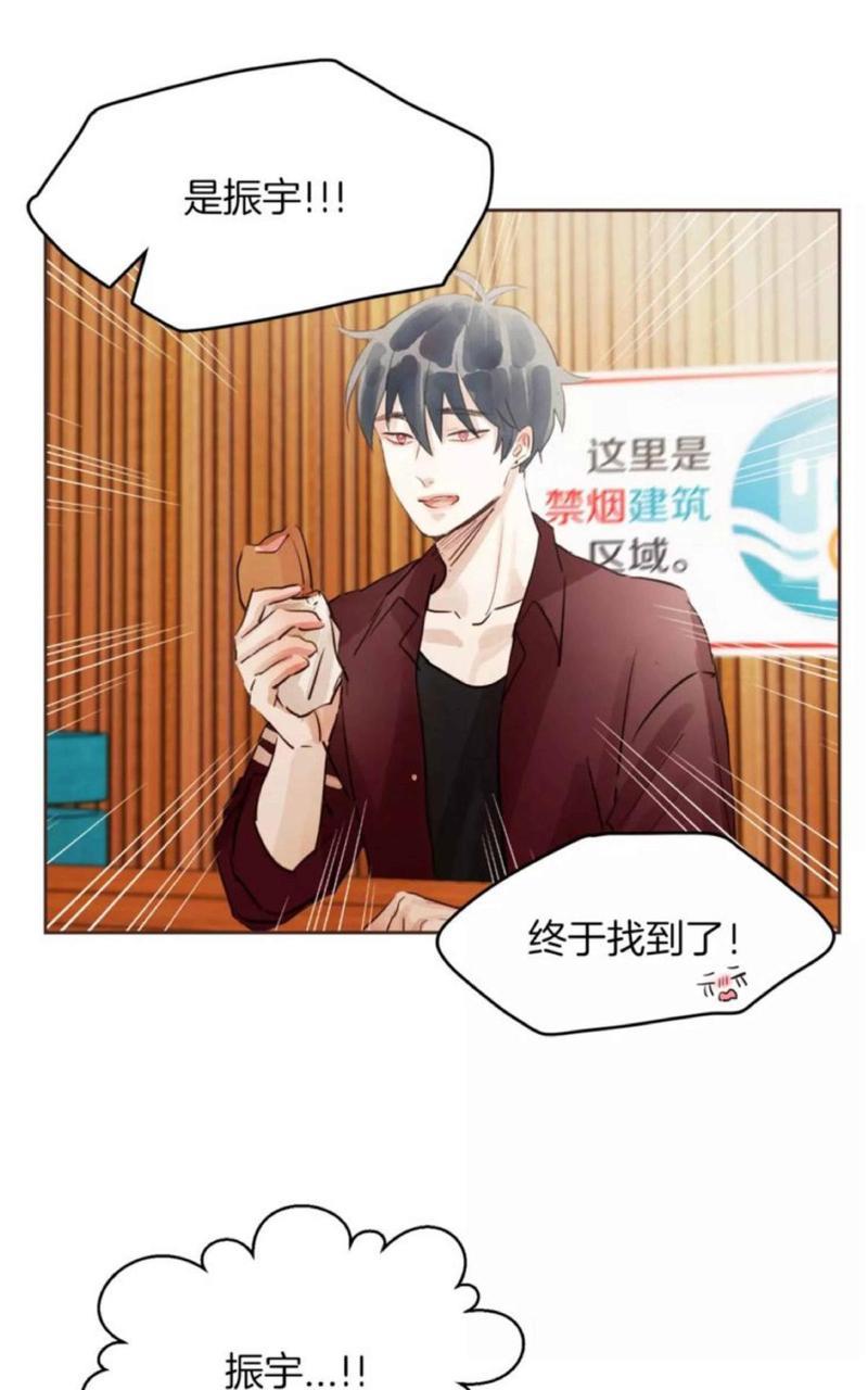 爱情和友情之间[耽美]韩漫全集-第14话无删减无遮挡章节图片 