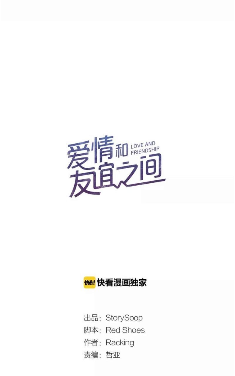 爱情和友情之间[耽美]韩漫全集-第14话无删减无遮挡章节图片 