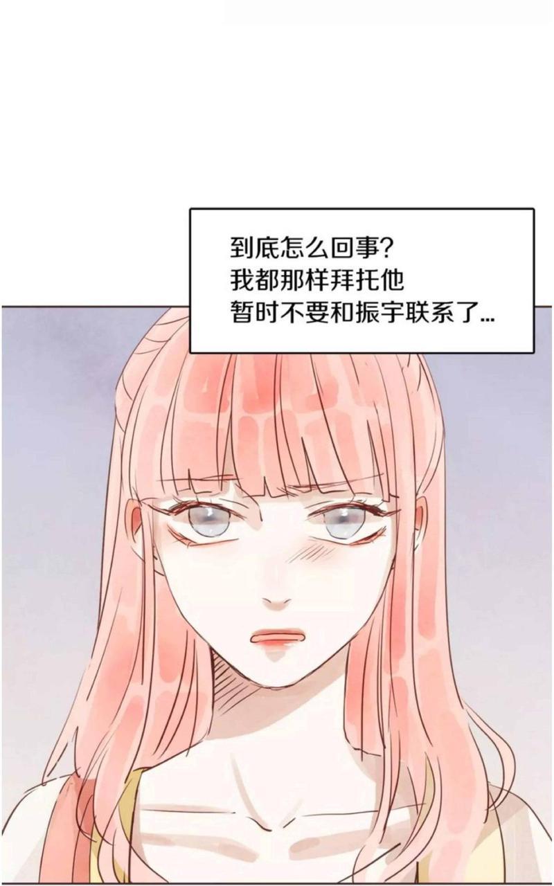 爱情和友情之间[耽美]韩漫全集-第14话无删减无遮挡章节图片 