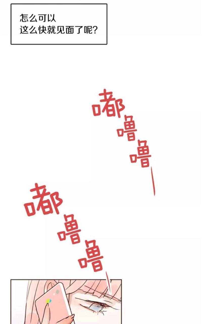 爱情和友情之间[耽美]韩漫全集-第14话无删减无遮挡章节图片 