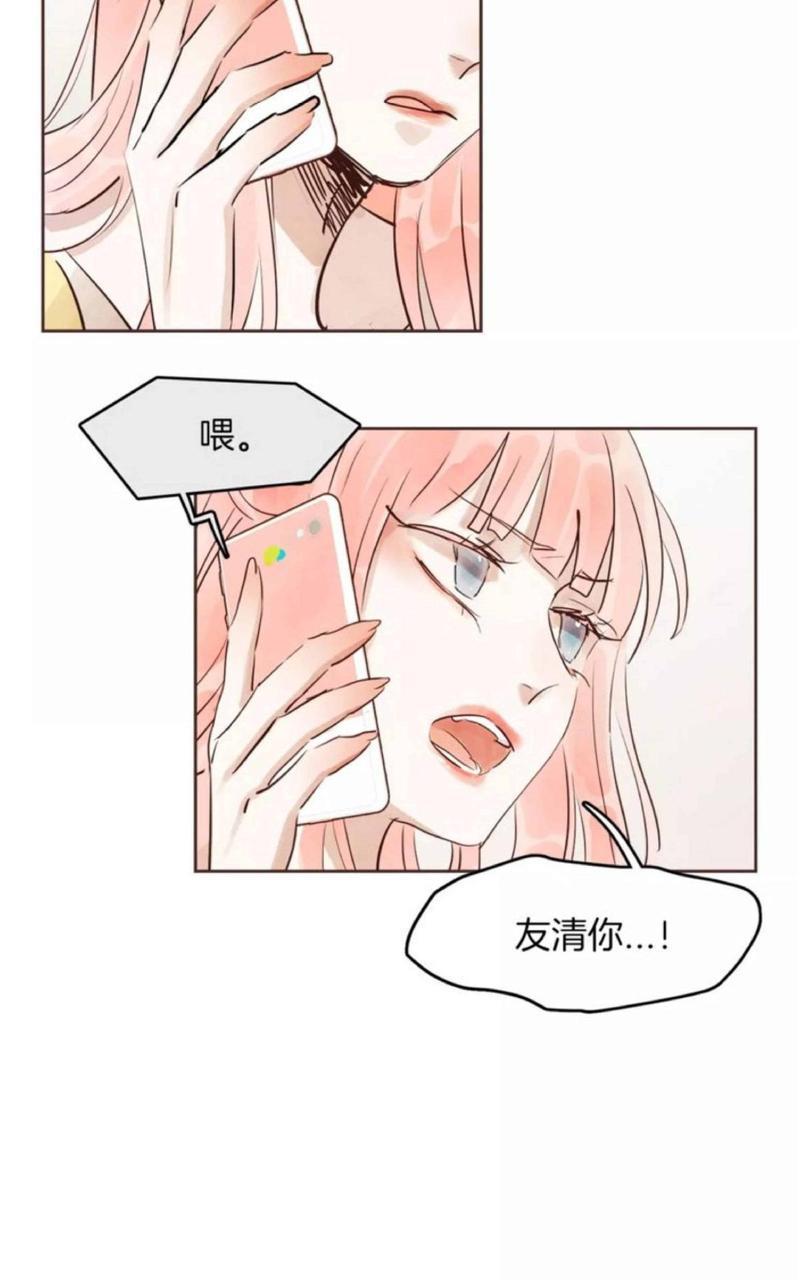 爱情和友情之间[耽美]韩漫全集-第14话无删减无遮挡章节图片 