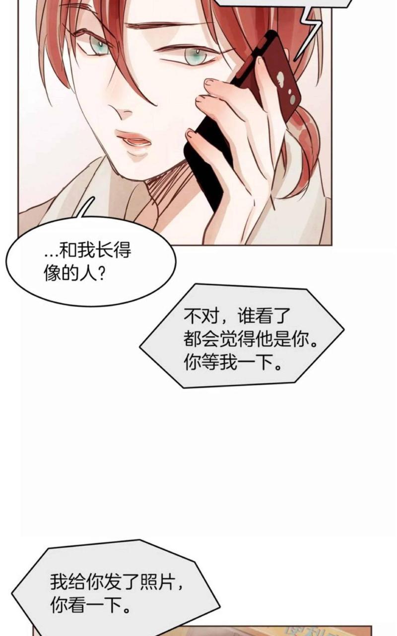 爱情和友情之间[耽美]韩漫全集-第14话无删减无遮挡章节图片 