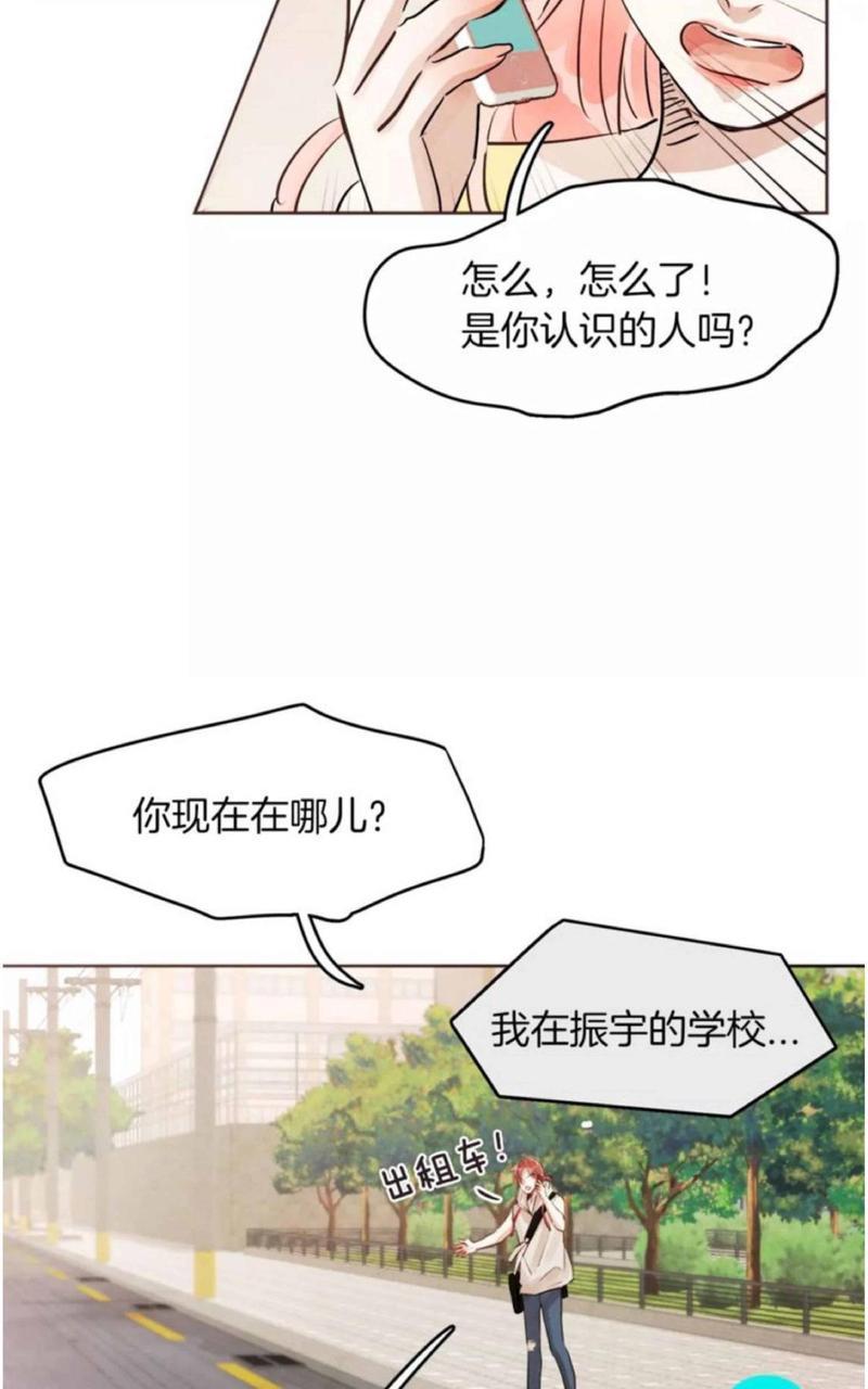 爱情和友情之间[耽美]韩漫全集-第14话无删减无遮挡章节图片 