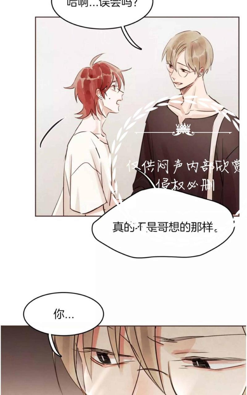 爱情和友情之间[耽美]韩漫全集-第14话无删减无遮挡章节图片 