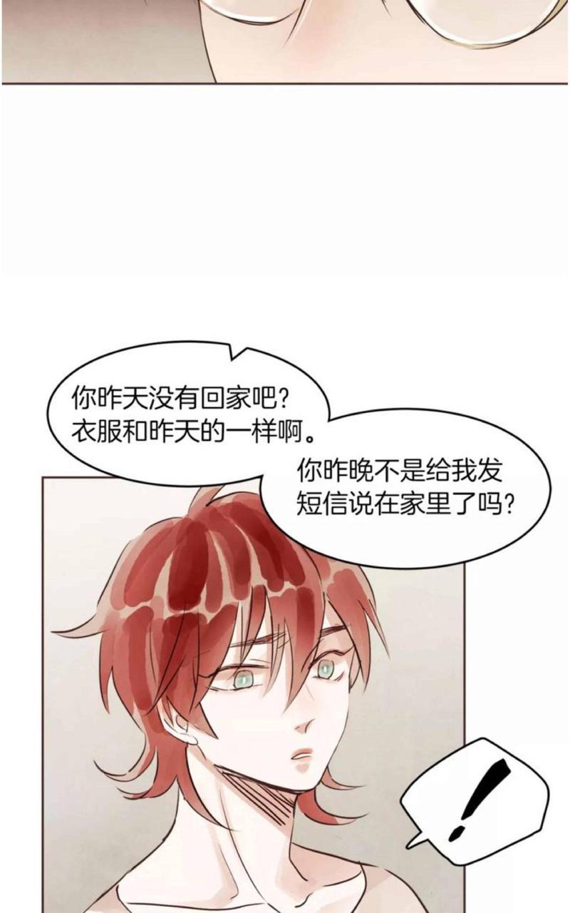 爱情和友情之间[耽美]韩漫全集-第14话无删减无遮挡章节图片 