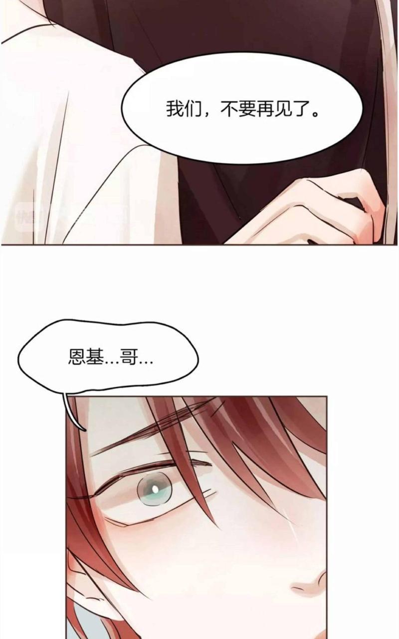 爱情和友情之间[耽美]韩漫全集-第14话无删减无遮挡章节图片 