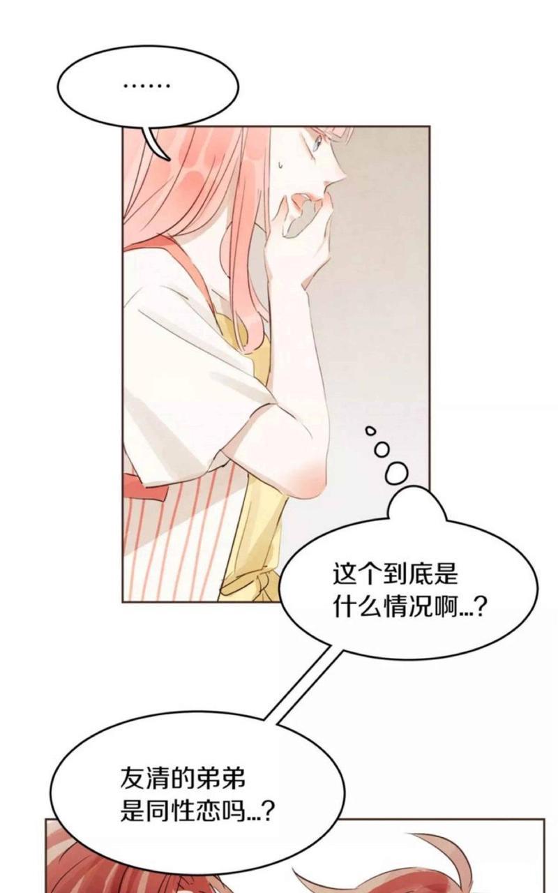 爱情和友情之间[耽美]韩漫全集-第15话无删减无遮挡章节图片 
