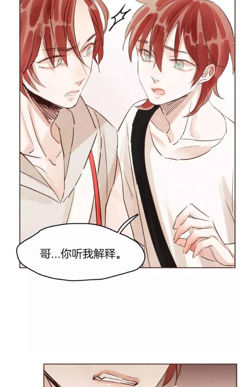 爱情和友情之间[耽美]韩漫全集-第15话无删减无遮挡章节图片 