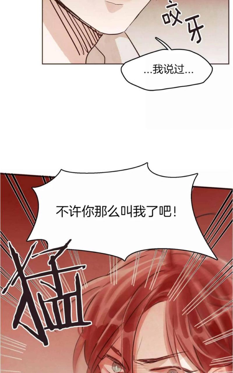 爱情和友情之间[耽美]韩漫全集-第15话无删减无遮挡章节图片 