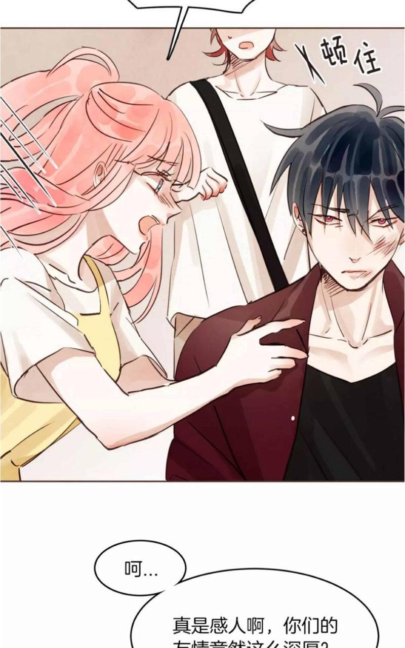 爱情和友情之间[耽美]韩漫全集-第15话无删减无遮挡章节图片 
