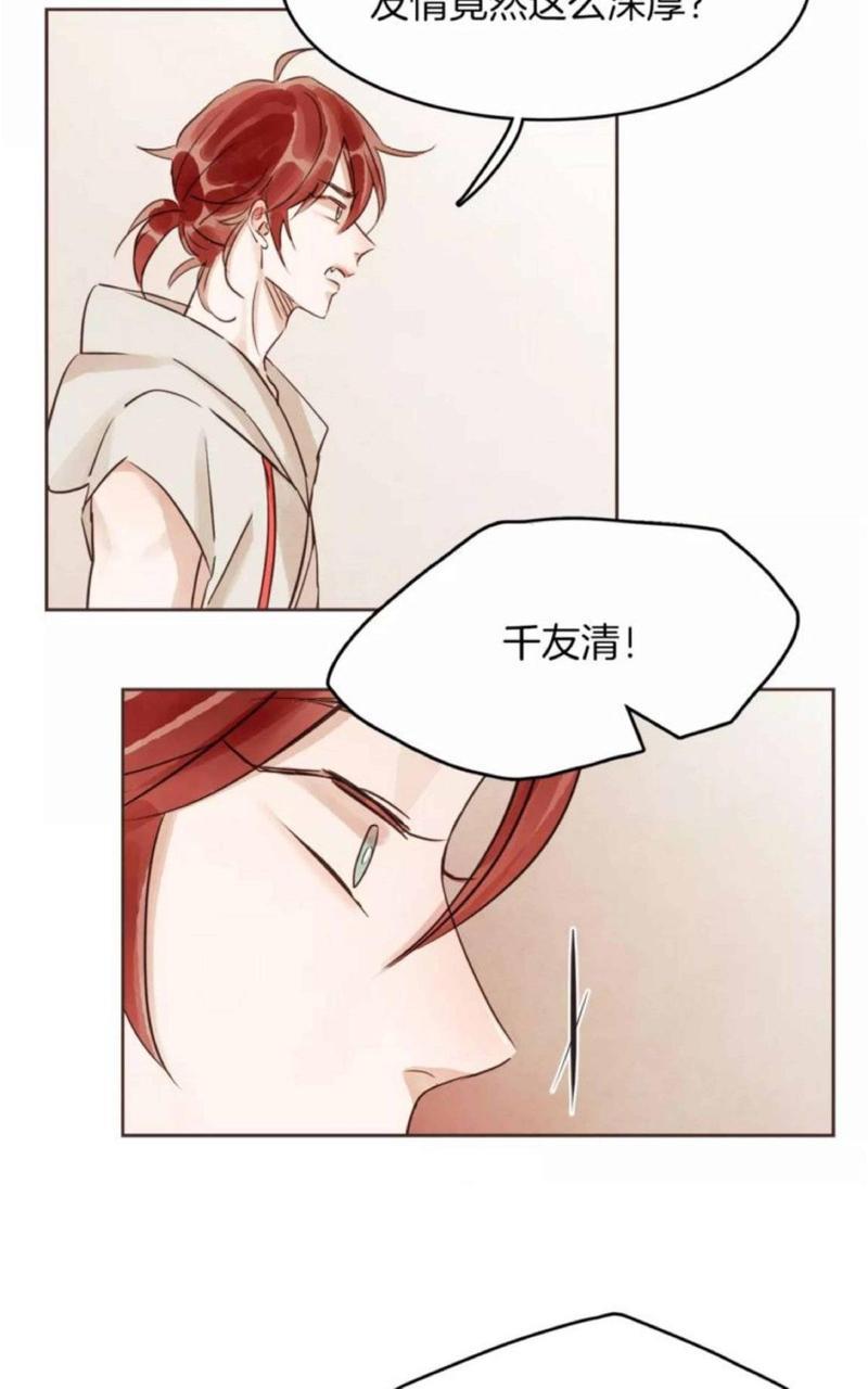 爱情和友情之间[耽美]韩漫全集-第15话无删减无遮挡章节图片 