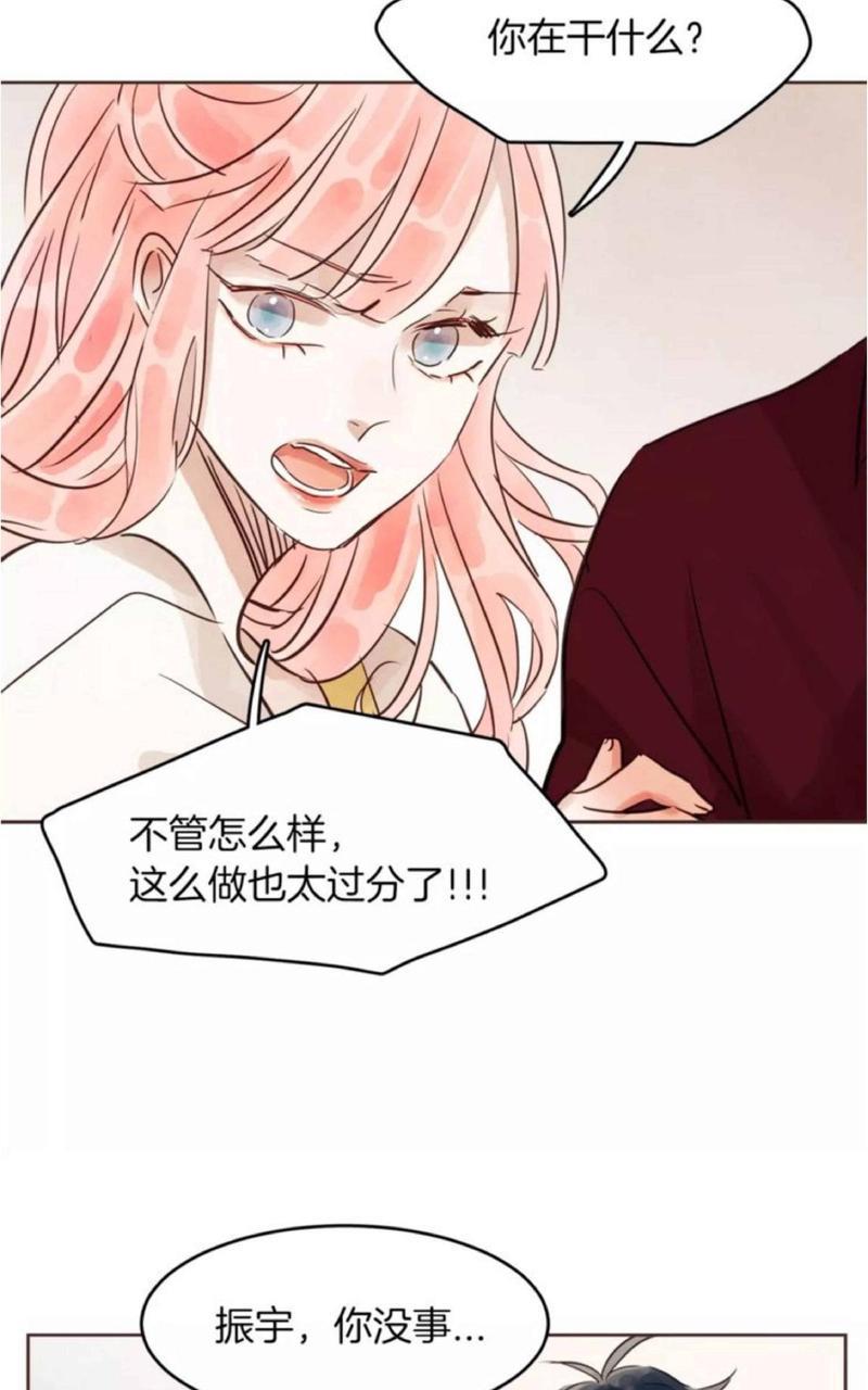 爱情和友情之间[耽美]韩漫全集-第15话无删减无遮挡章节图片 