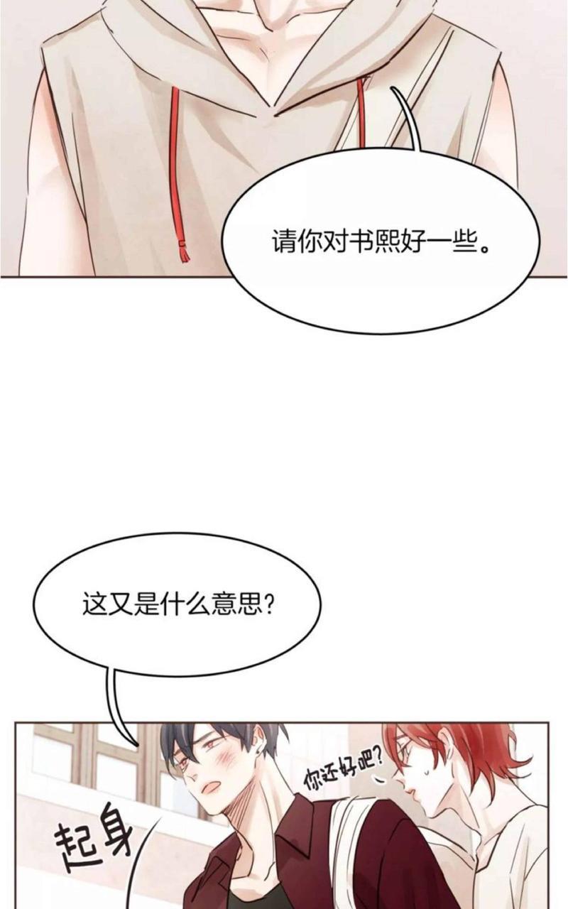 爱情和友情之间[耽美]韩漫全集-第15话无删减无遮挡章节图片 