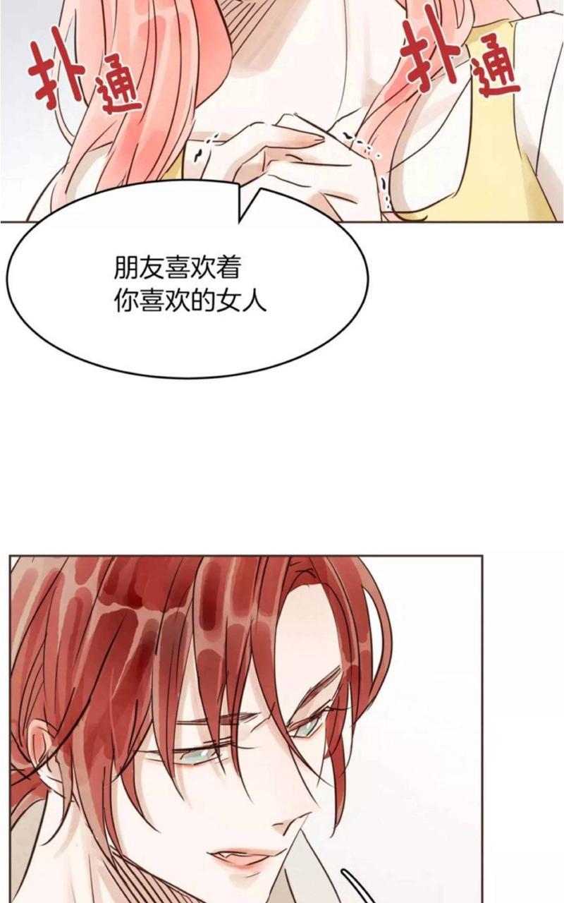 爱情和友情之间[耽美]韩漫全集-第15话无删减无遮挡章节图片 