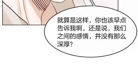 爱情和友情之间[耽美]韩漫全集-第15话无删减无遮挡章节图片 