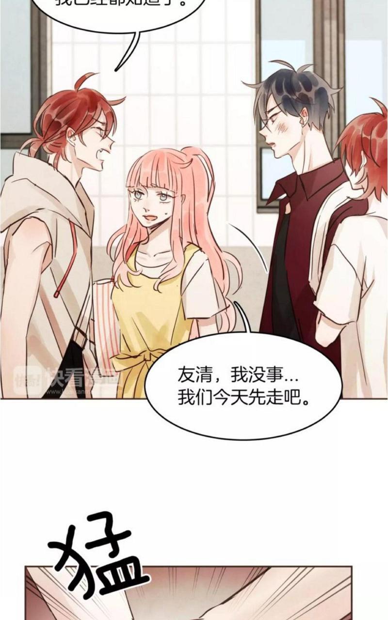 爱情和友情之间[耽美]韩漫全集-第15话无删减无遮挡章节图片 