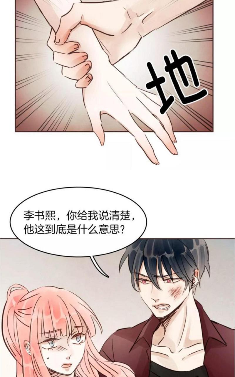 爱情和友情之间[耽美]韩漫全集-第15话无删减无遮挡章节图片 