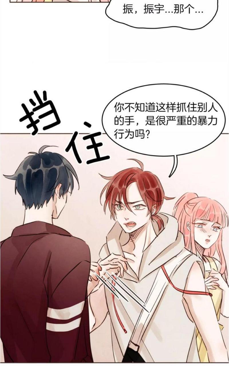 爱情和友情之间[耽美]韩漫全集-第15话无删减无遮挡章节图片 