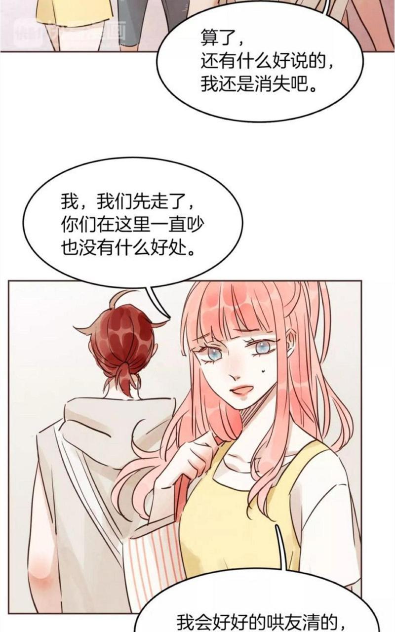 爱情和友情之间[耽美]韩漫全集-第15话无删减无遮挡章节图片 