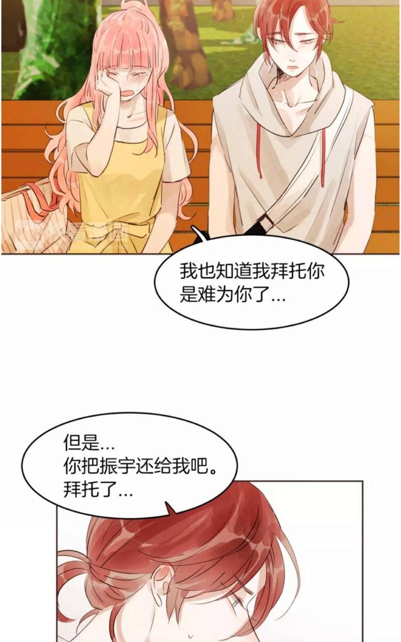 爱情和友情之间[耽美]韩漫全集-第16话无删减无遮挡章节图片 