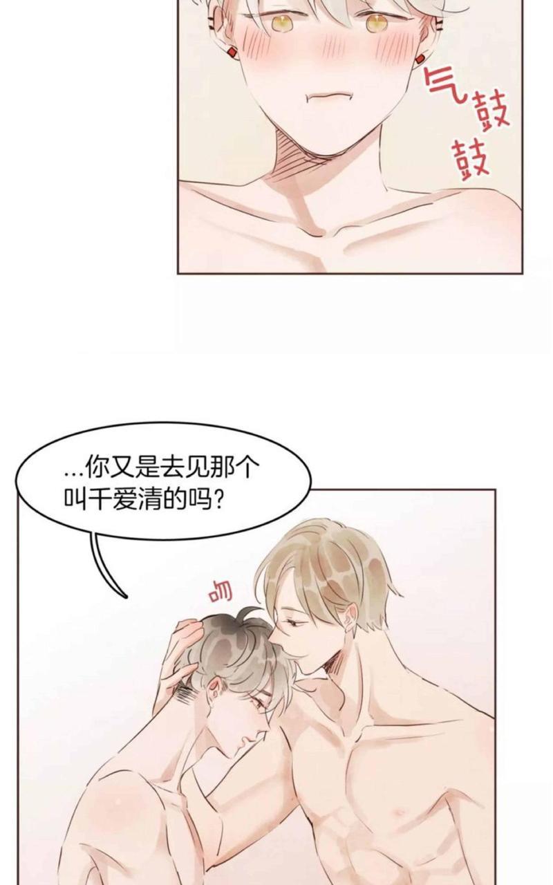 爱情和友情之间[耽美]韩漫全集-第16话无删减无遮挡章节图片 