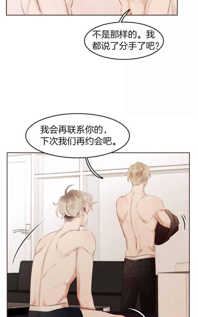 爱情和友情之间[耽美]韩漫全集-第16话无删减无遮挡章节图片 