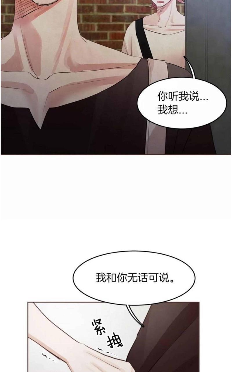 爱情和友情之间[耽美]韩漫全集-第16话无删减无遮挡章节图片 