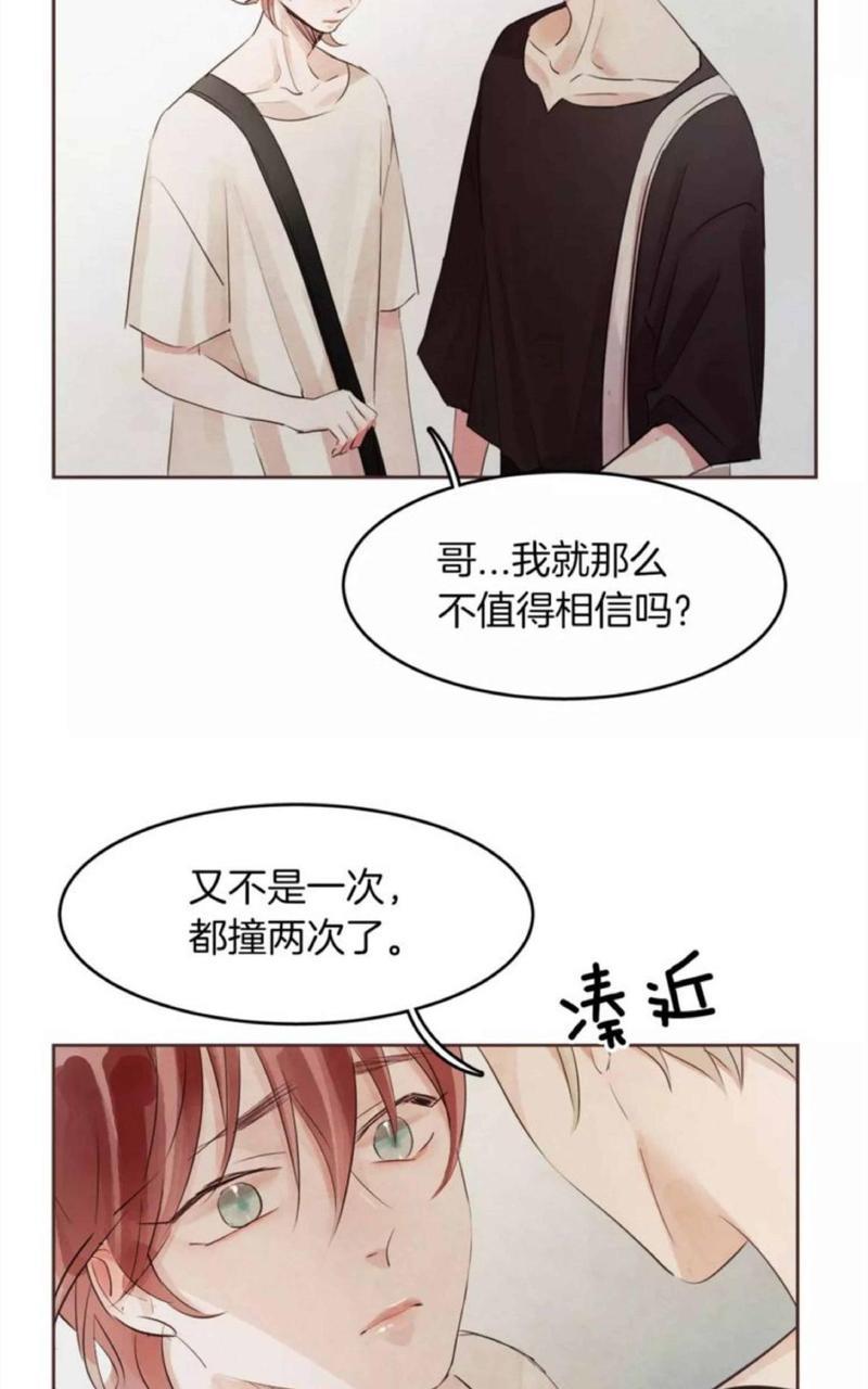 爱情和友情之间[耽美]韩漫全集-第16话无删减无遮挡章节图片 