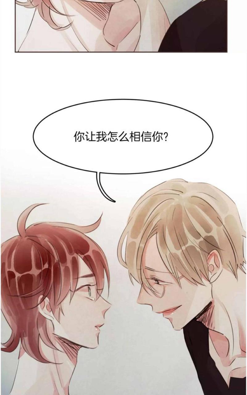 爱情和友情之间[耽美]韩漫全集-第16话无删减无遮挡章节图片 