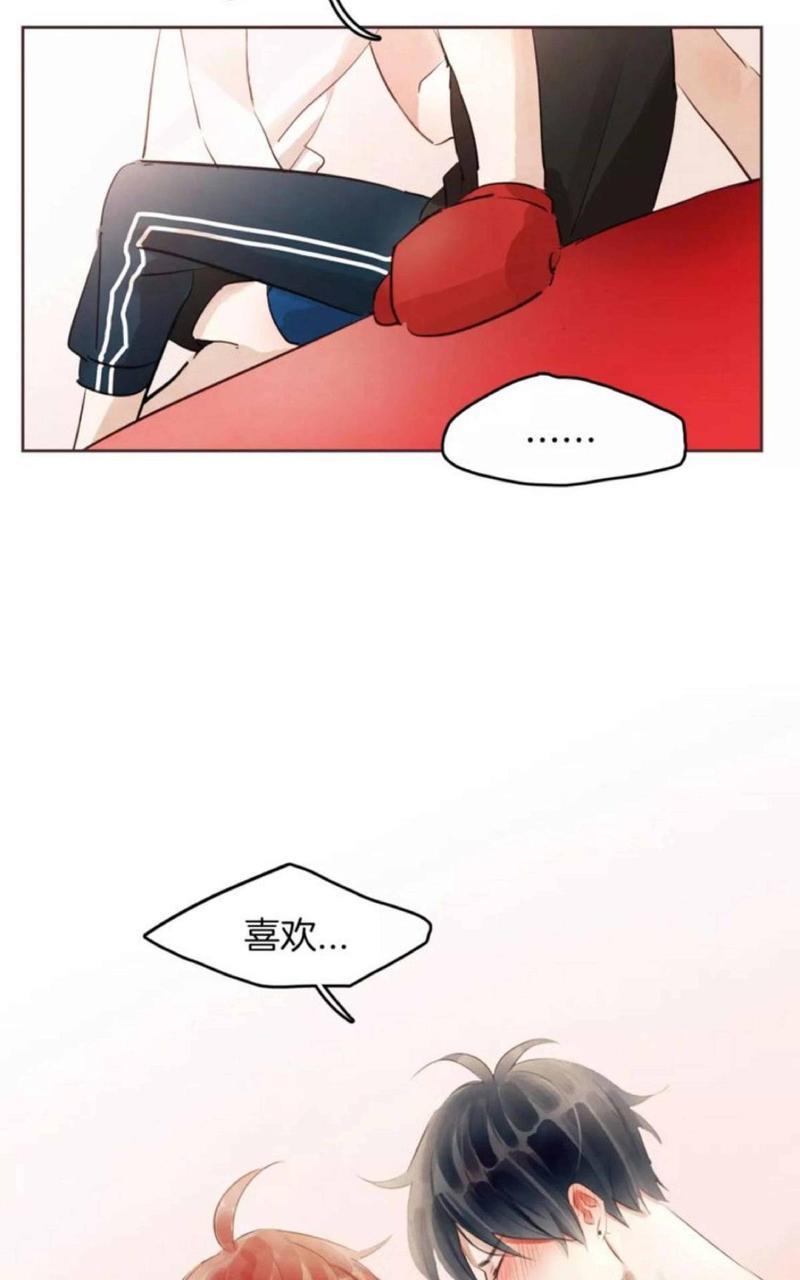 爱情和友情之间[耽美]韩漫全集-第17话无删减无遮挡章节图片 