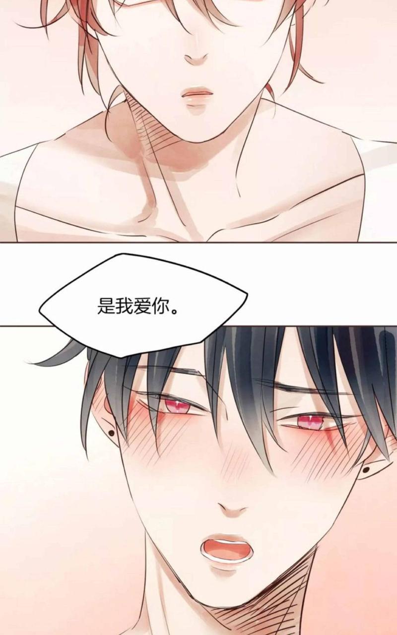 爱情和友情之间[耽美]韩漫全集-第17话无删减无遮挡章节图片 