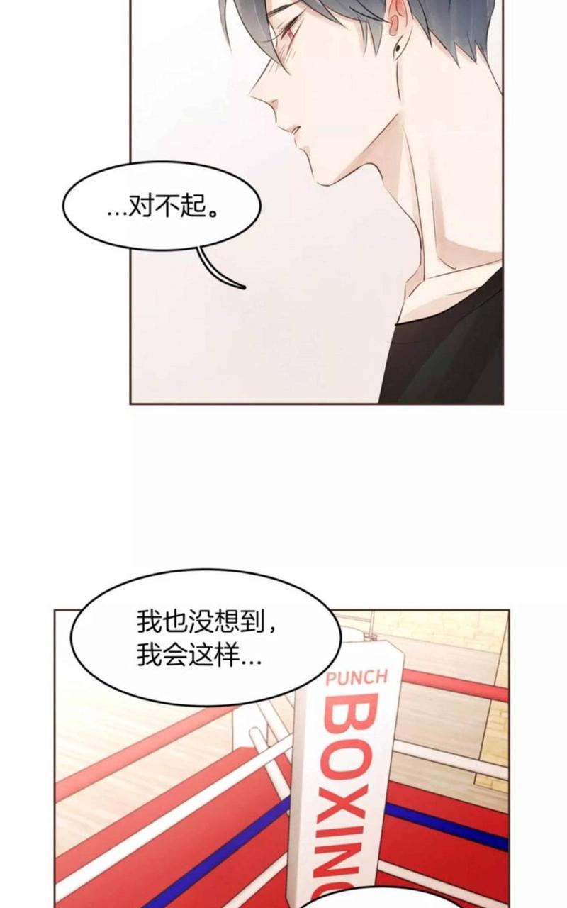 爱情和友情之间[耽美]韩漫全集-第17话无删减无遮挡章节图片 