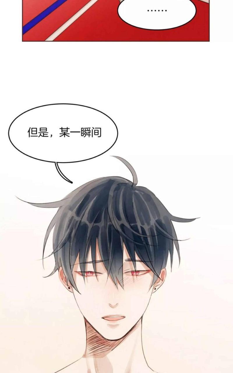 爱情和友情之间[耽美]韩漫全集-第17话无删减无遮挡章节图片 