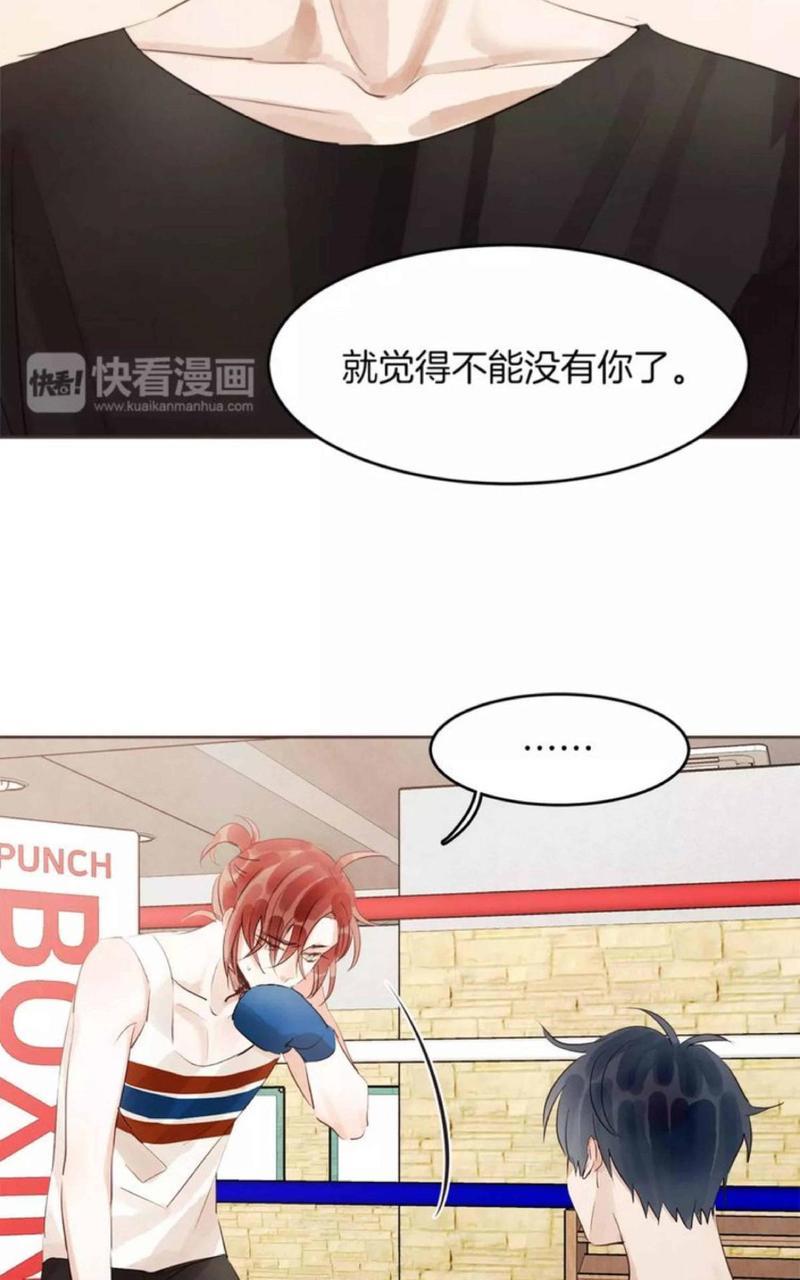 爱情和友情之间[耽美]韩漫全集-第17话无删减无遮挡章节图片 