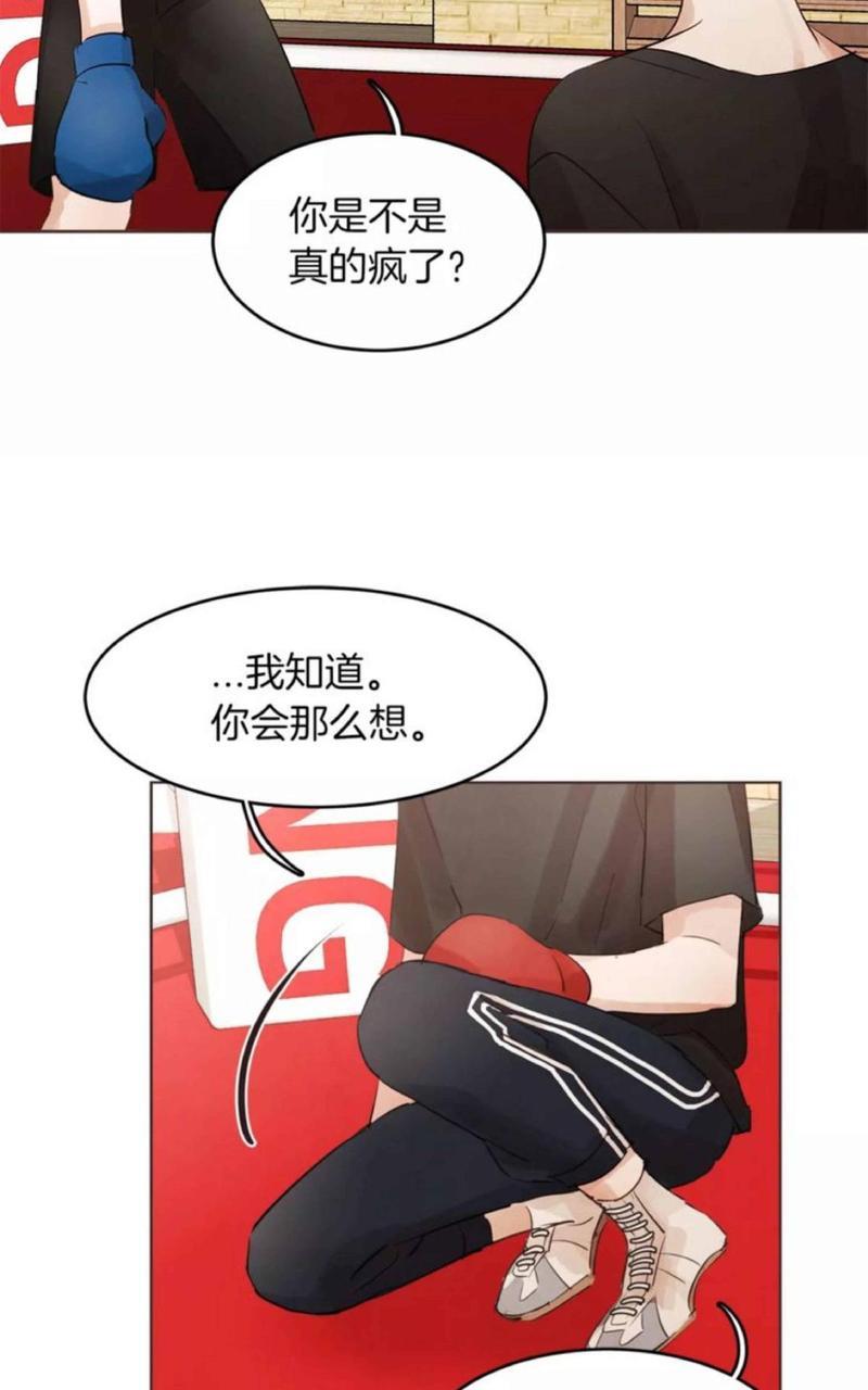 爱情和友情之间[耽美]韩漫全集-第17话无删减无遮挡章节图片 