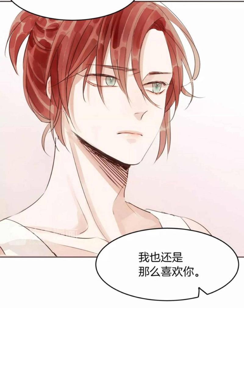 爱情和友情之间[耽美]韩漫全集-第17话无删减无遮挡章节图片 