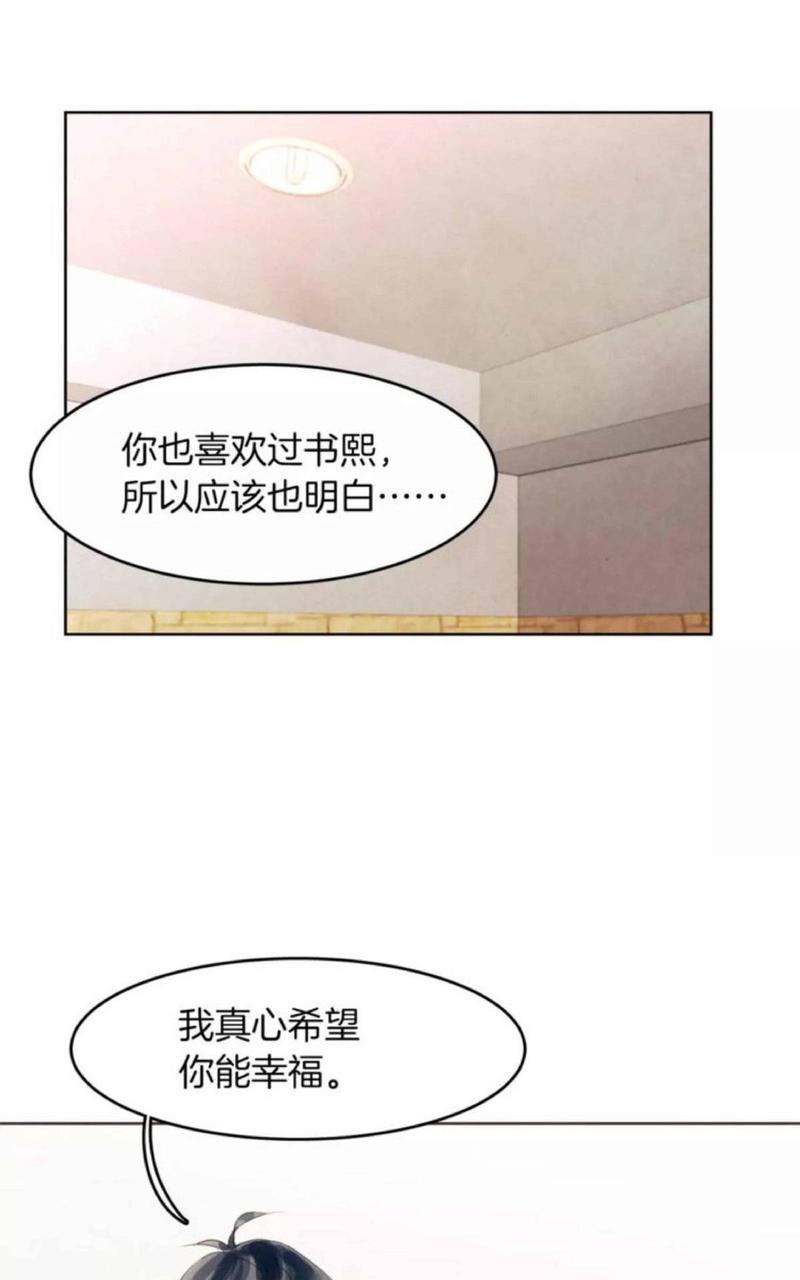爱情和友情之间[耽美]韩漫全集-第17话无删减无遮挡章节图片 