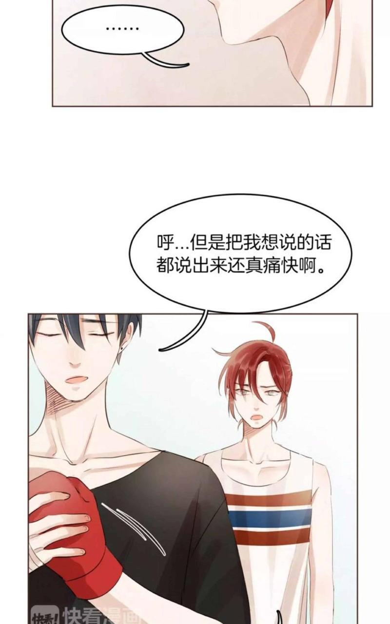 爱情和友情之间[耽美]韩漫全集-第17话无删减无遮挡章节图片 