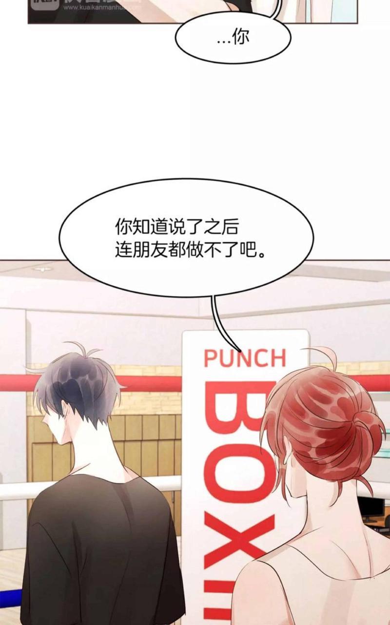爱情和友情之间[耽美]韩漫全集-第17话无删减无遮挡章节图片 