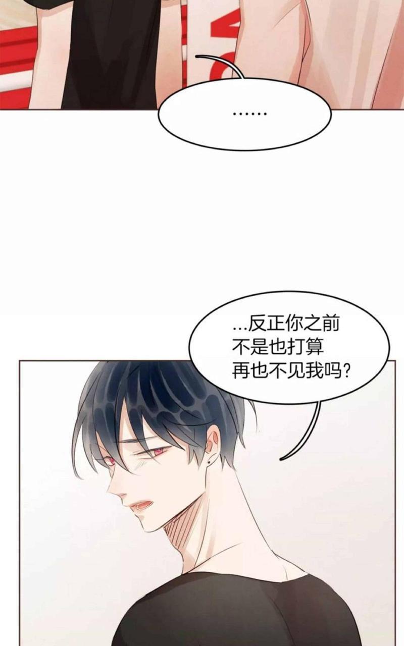 爱情和友情之间[耽美]韩漫全集-第17话无删减无遮挡章节图片 