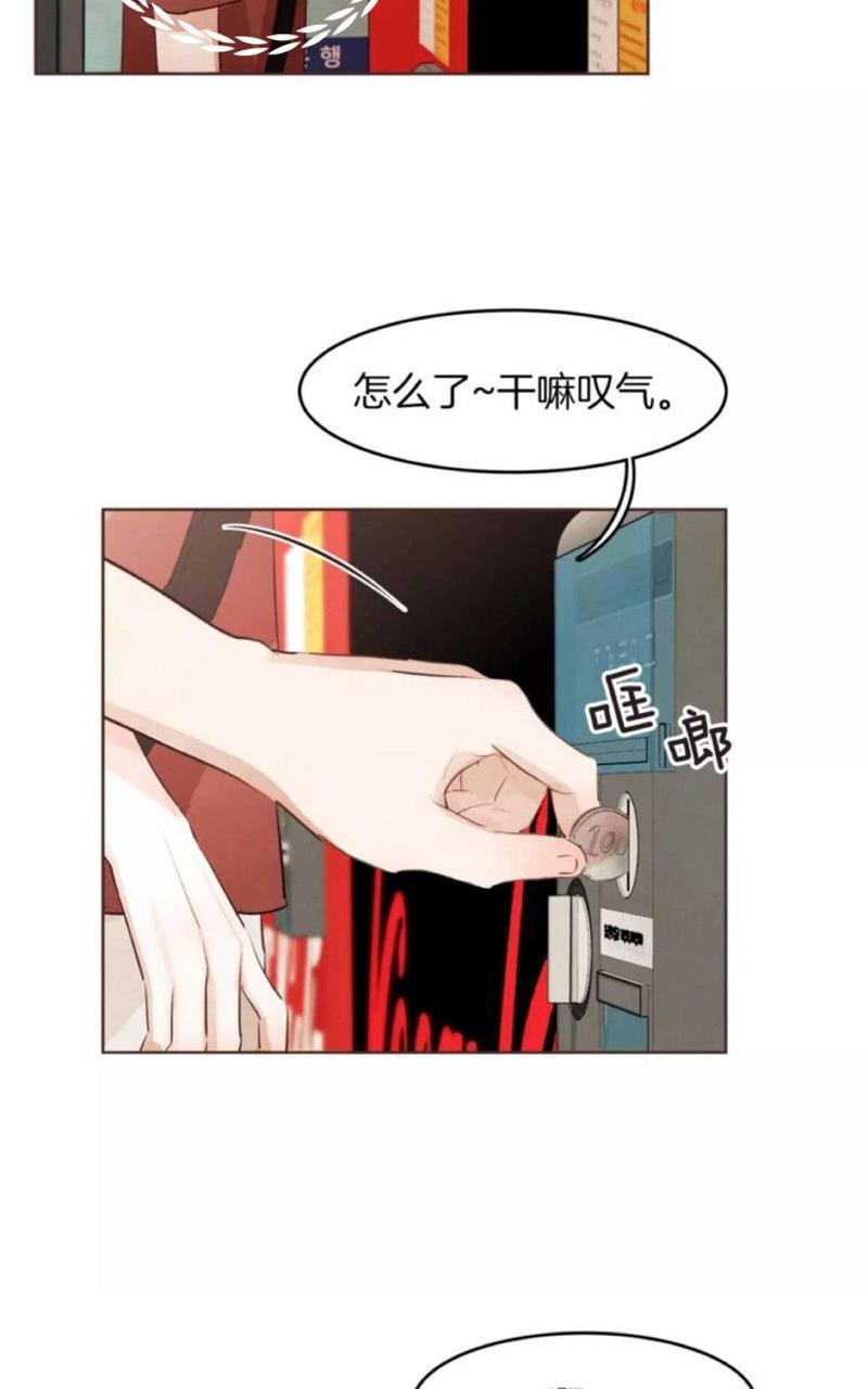 爱情和友情之间[耽美]韩漫全集-第17话无删减无遮挡章节图片 